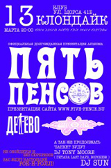 5pencov