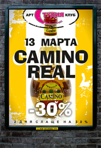 Camino Real