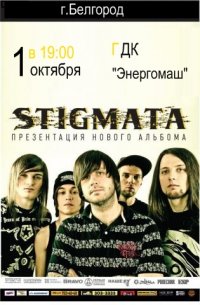 STIGMATA