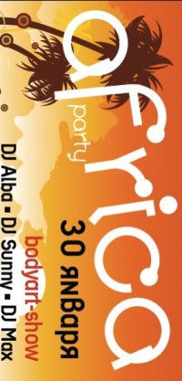 Afrika Party