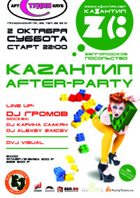 ��z����� Afterparty