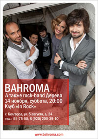 Bahroma � ���������