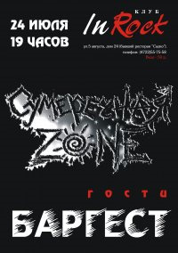 �������, ���������� ���� � ����� In Rock