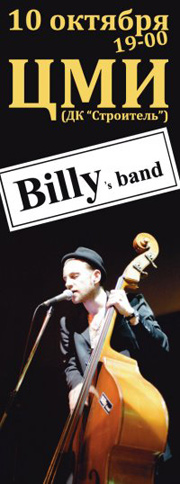BILLY's BAND