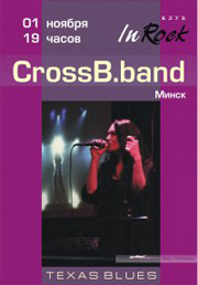 ����� ����� �� ������ Cross B.band