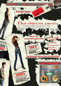 Denim Party - ���� �������