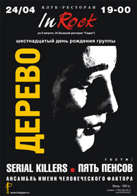 derevo