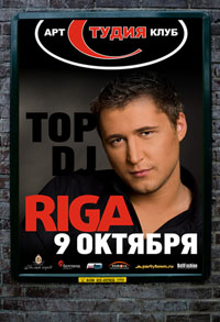 ����� ������� ����� DJ RIGA