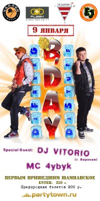 Dj Stuff and Dj Free G. BDay