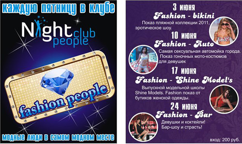 Fashion People