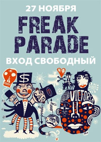 Freak-�����