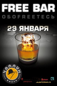 Free Bar