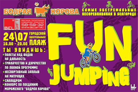 Fun Jumping � Fun Freestyle