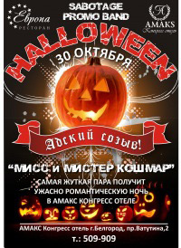 hallowen