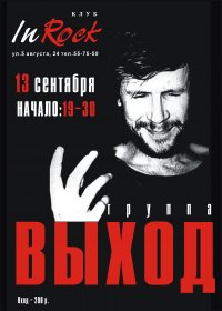 ������ ����� � ����� In Rock