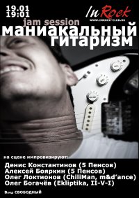 Jam