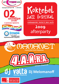 Koktebel Jazz Festival2009 after party