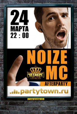 Noize MC