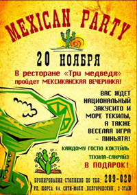 mexican-party