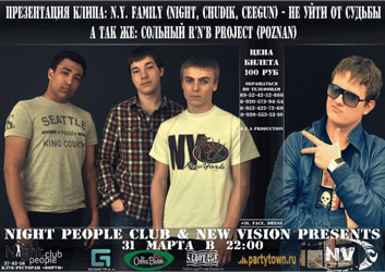 ����������� ����� �� N.Y family