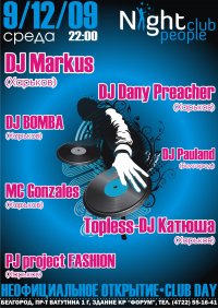 Night people club