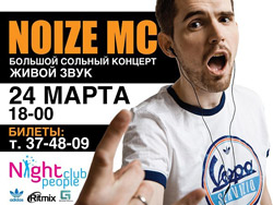 NOIZE MC