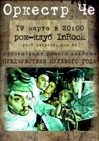 ������� ��. ����������� ������� � InRock