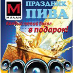 pivo