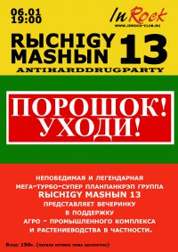 R�CHIGY MASH�N