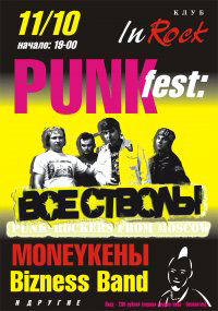 PUNK fest