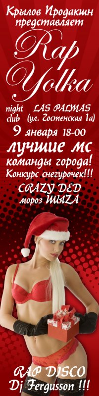 RAP YOLKA