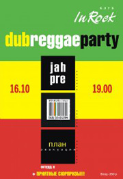 REGGAE-DUB-PARTY