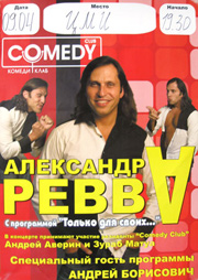 revva