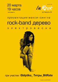 Rock-band ������
