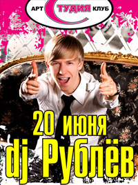 Dj Rublev