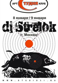 DJ ������� � ���-����� ������