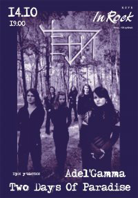 ���� (Melodic Metal)