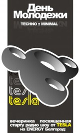 TESLA megapolis