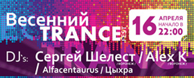 trance