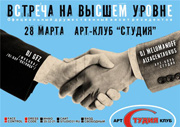vstrecha