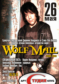 Wolf Mail