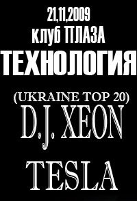 special guest D.J. XEON