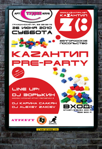 Z18 KaZantip Pre-Party